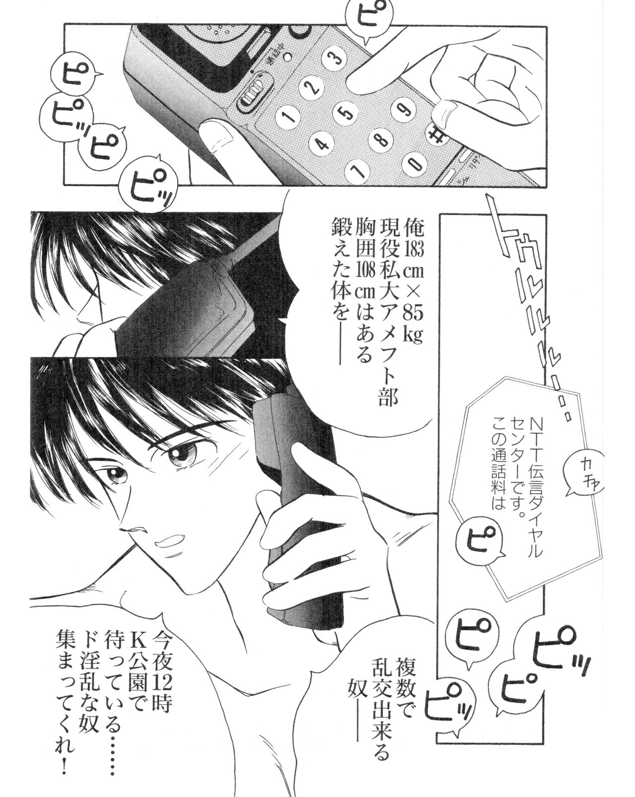 FEEL HOT BODY page 3 full