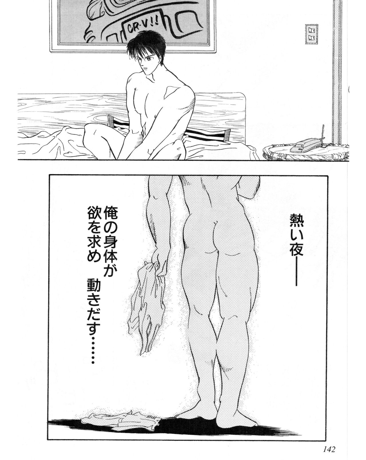 FEEL HOT BODY page 4 full