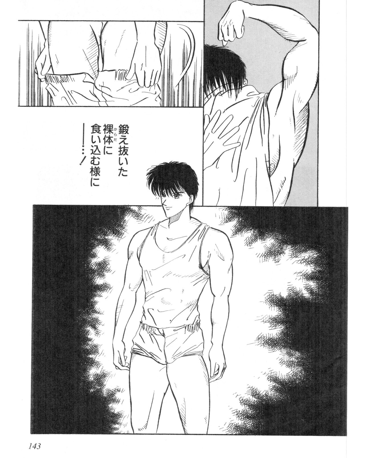 FEEL HOT BODY page 5 full