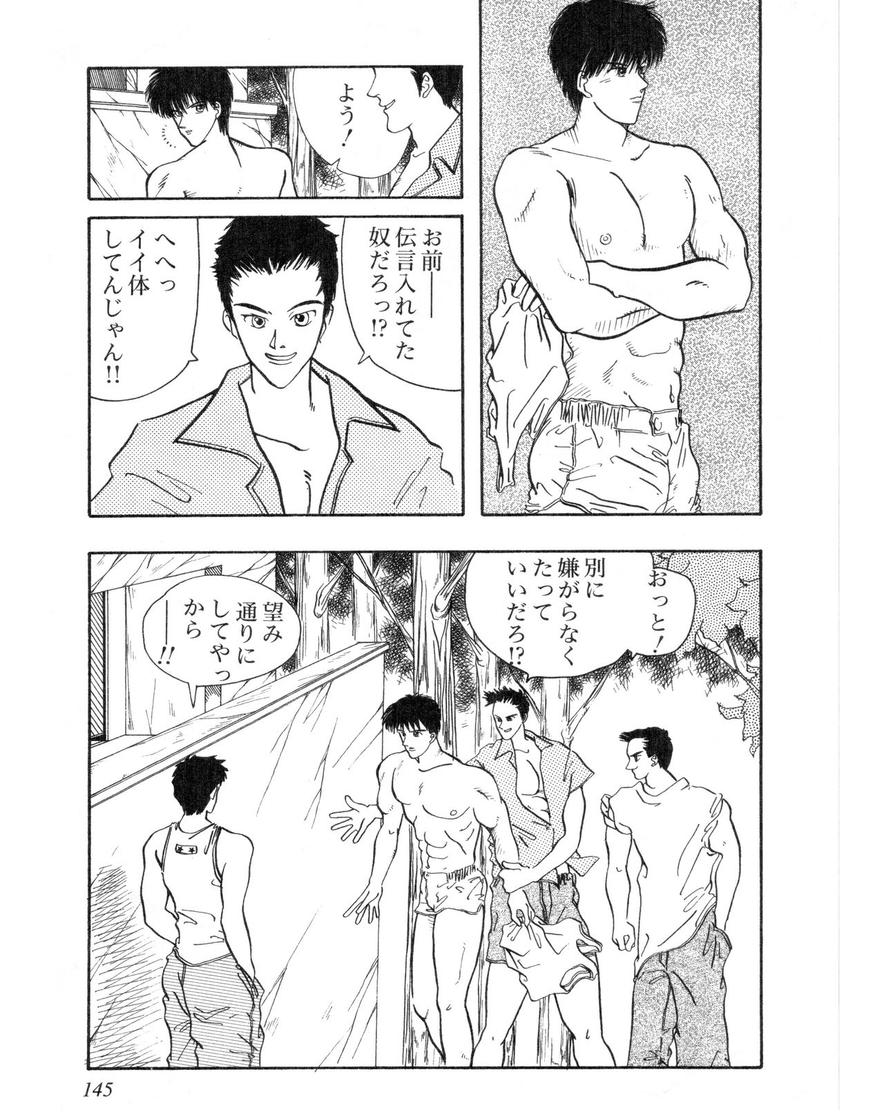 FEEL HOT BODY page 7 full