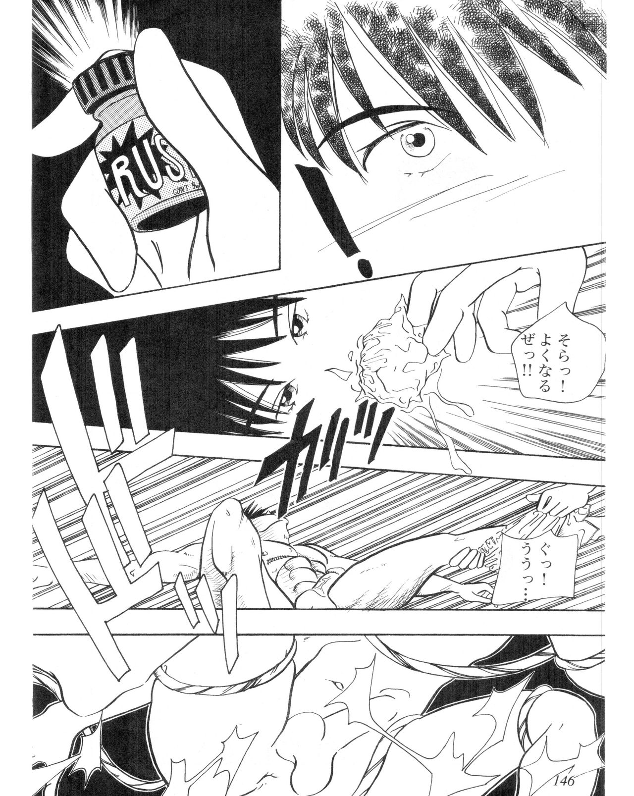 FEEL HOT BODY page 8 full