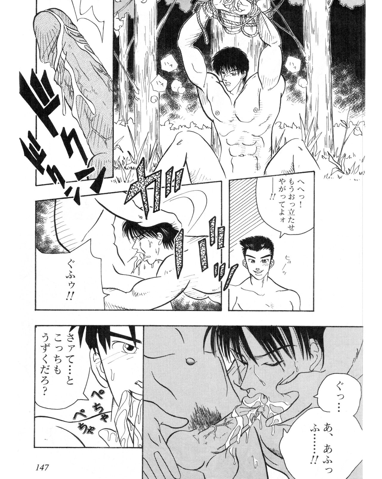 FEEL HOT BODY page 9 full