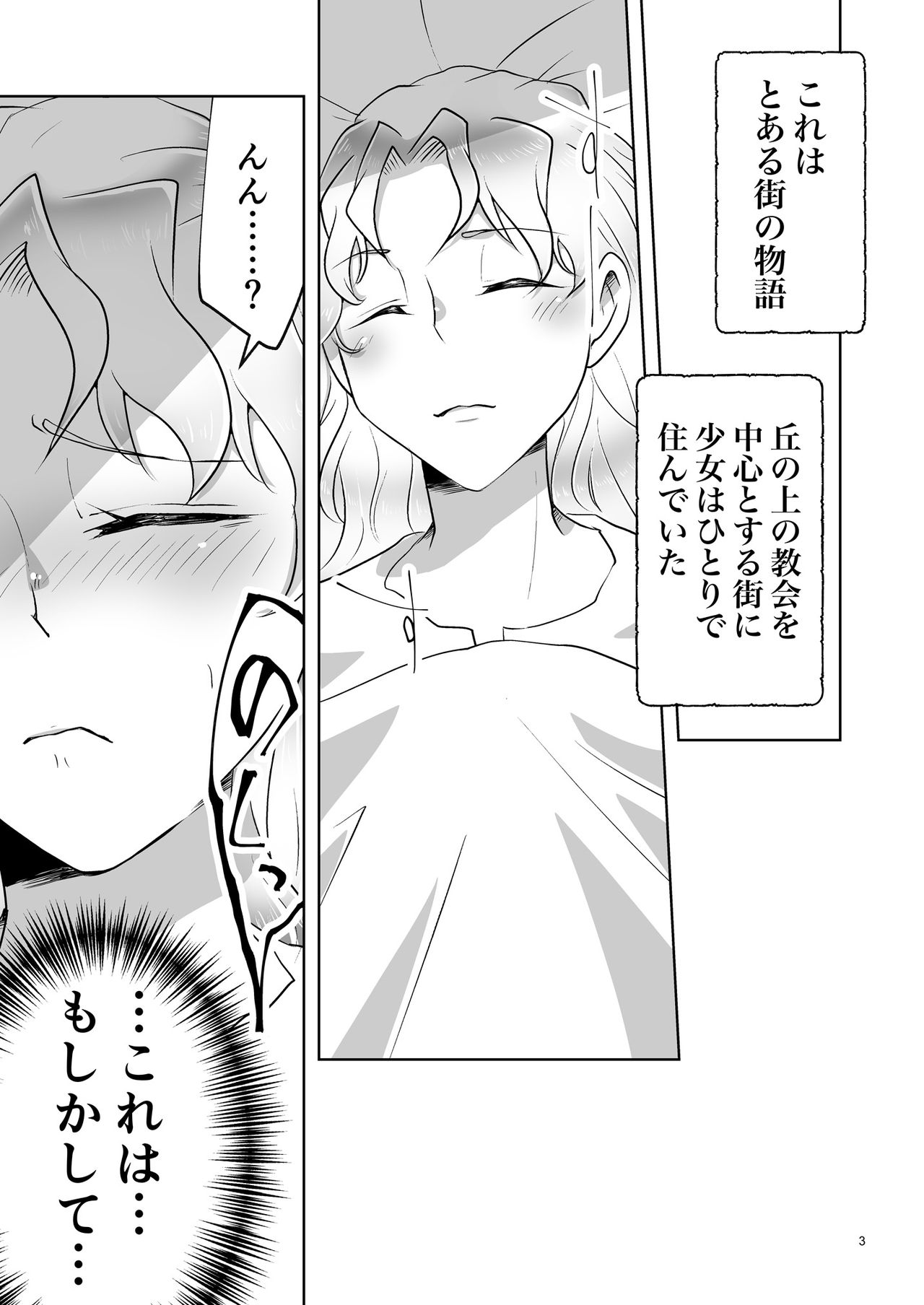 Kiyoranaru Machi page 2 full