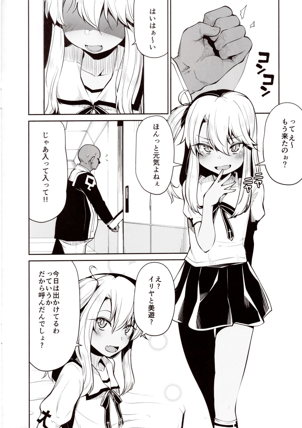 Koraku 7 page 2 full