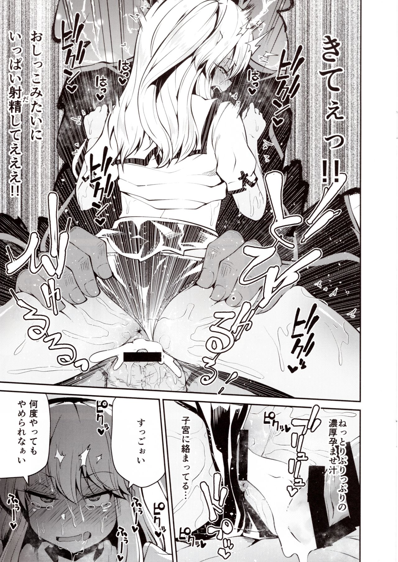 Koraku 7 page 7 full