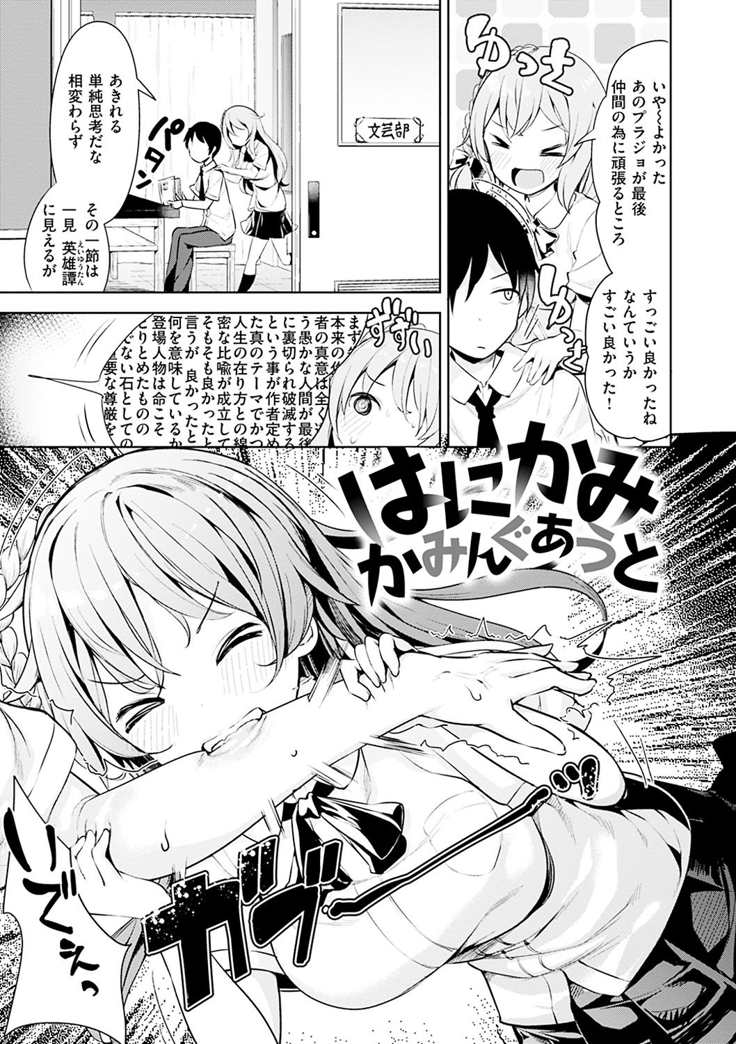 Tabetai Zakari - Pretty Sexy Hungry Girls! page 5 full