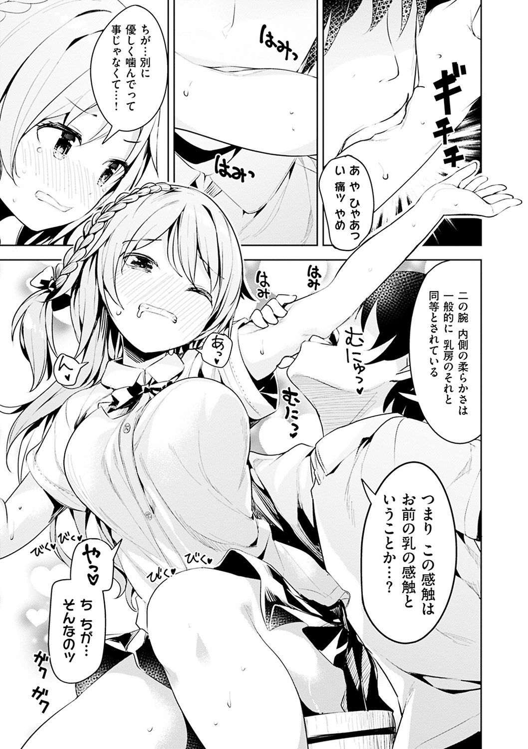 Tabetai Zakari - Pretty Sexy Hungry Girls! page 9 full