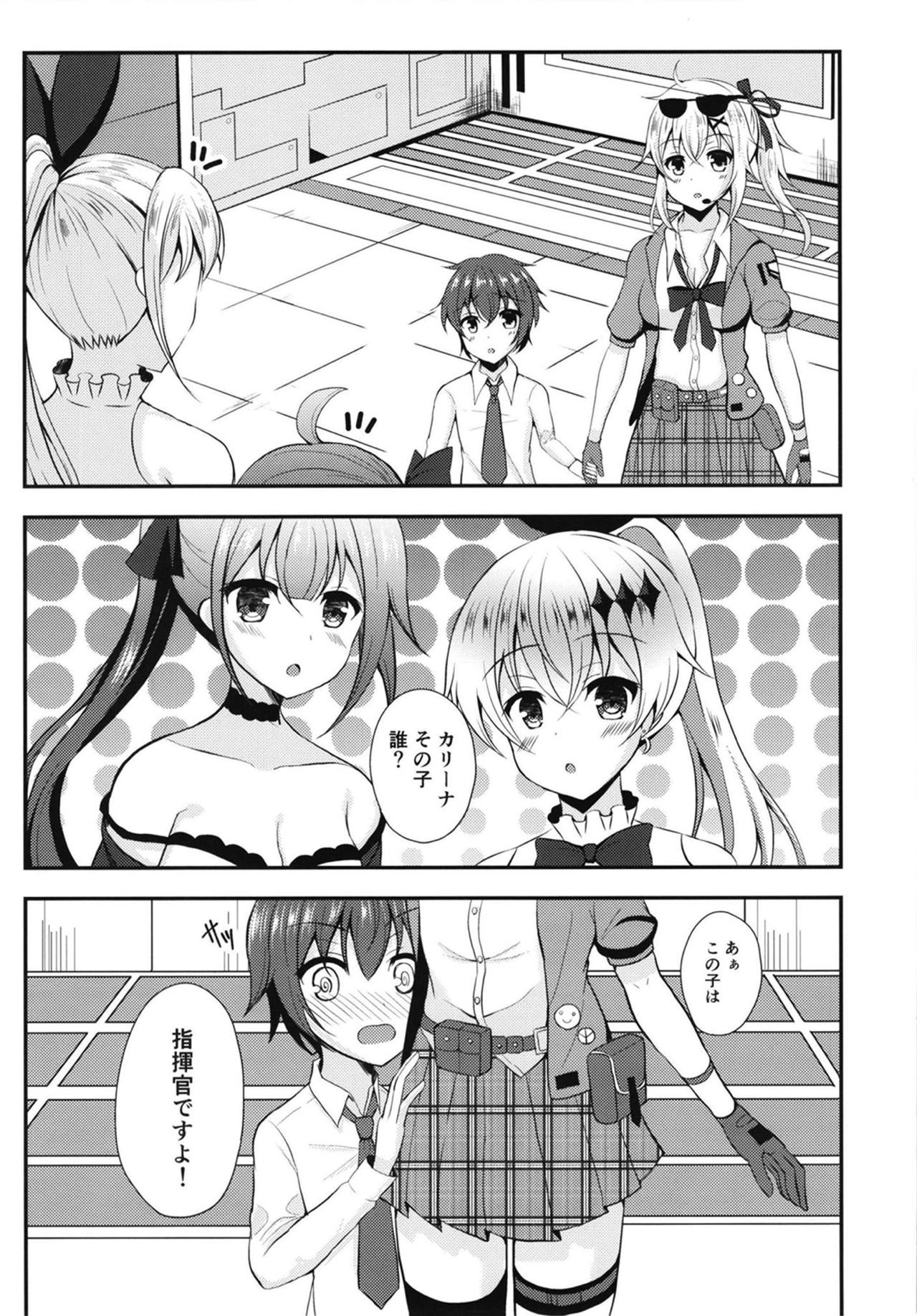 Ninmu Mokuhyou Chiisaku Natta Shikikan no Osewa o Seyo! page 4 full