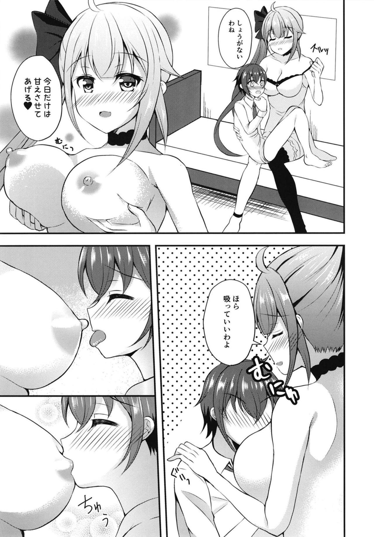 Ninmu Mokuhyou Chiisaku Natta Shikikan no Osewa o Seyo! page 8 full