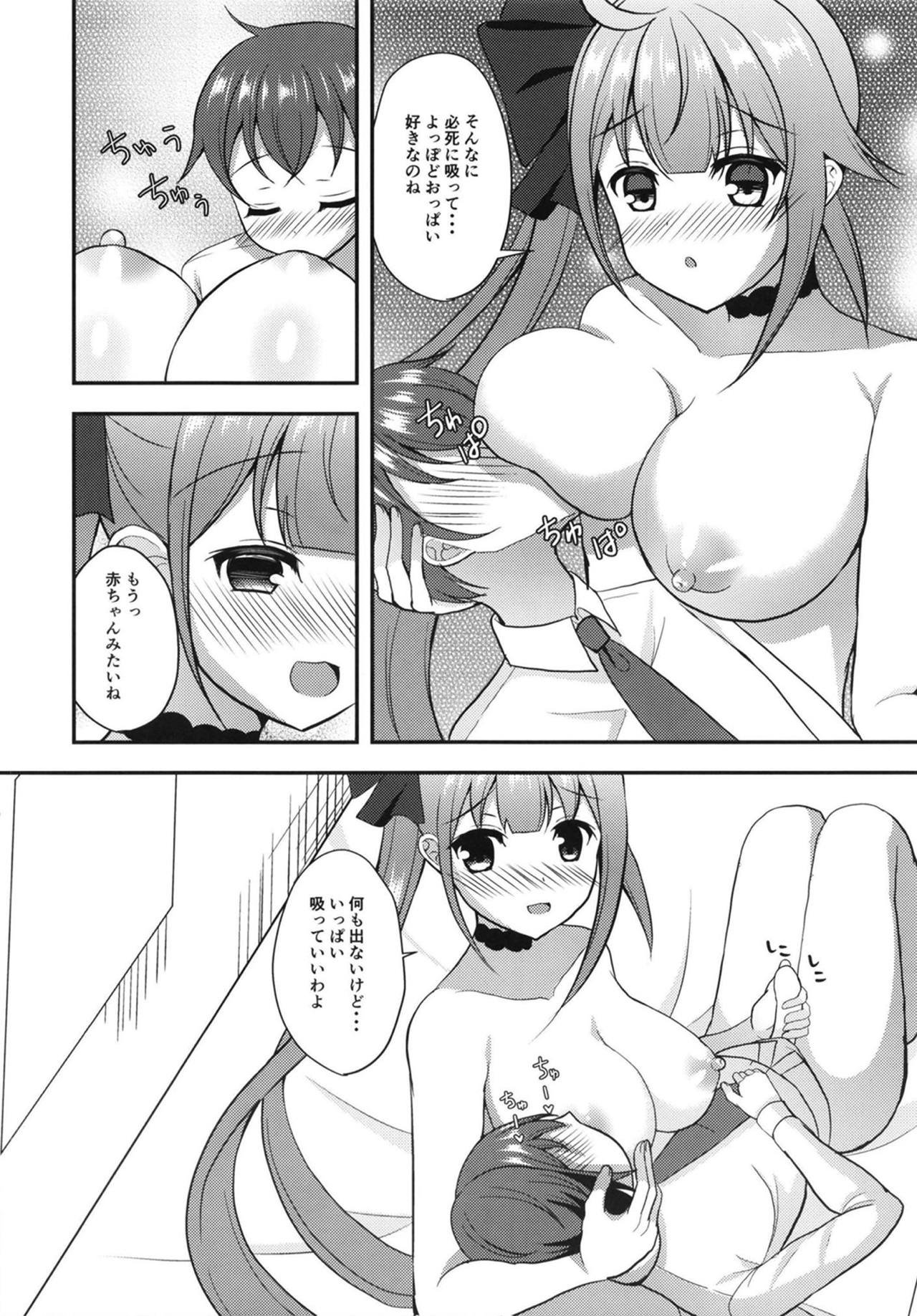 Ninmu Mokuhyou Chiisaku Natta Shikikan no Osewa o Seyo! page 9 full