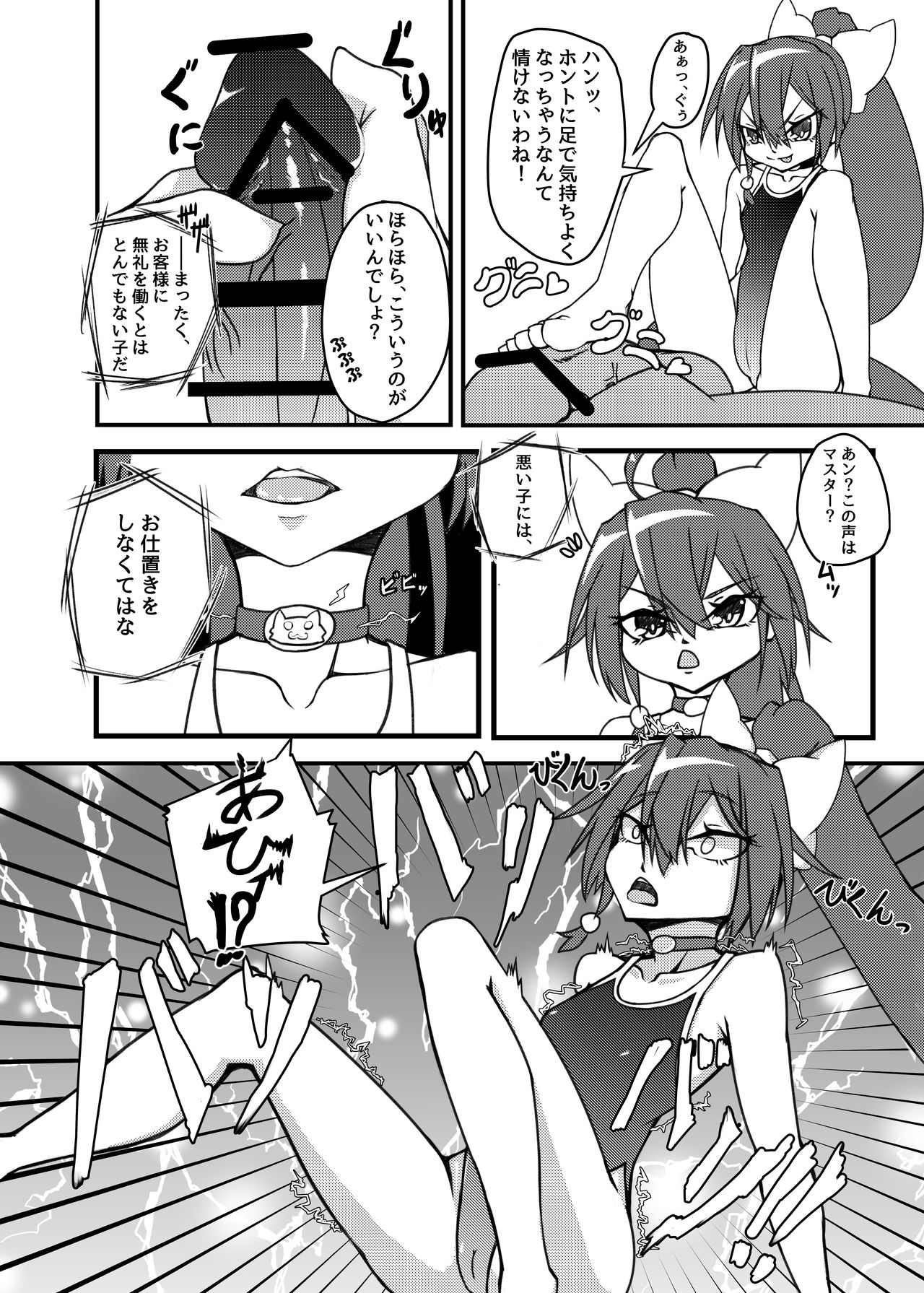 Shinjin ○○ Kyouka-chan Soushuuhen page 10 full