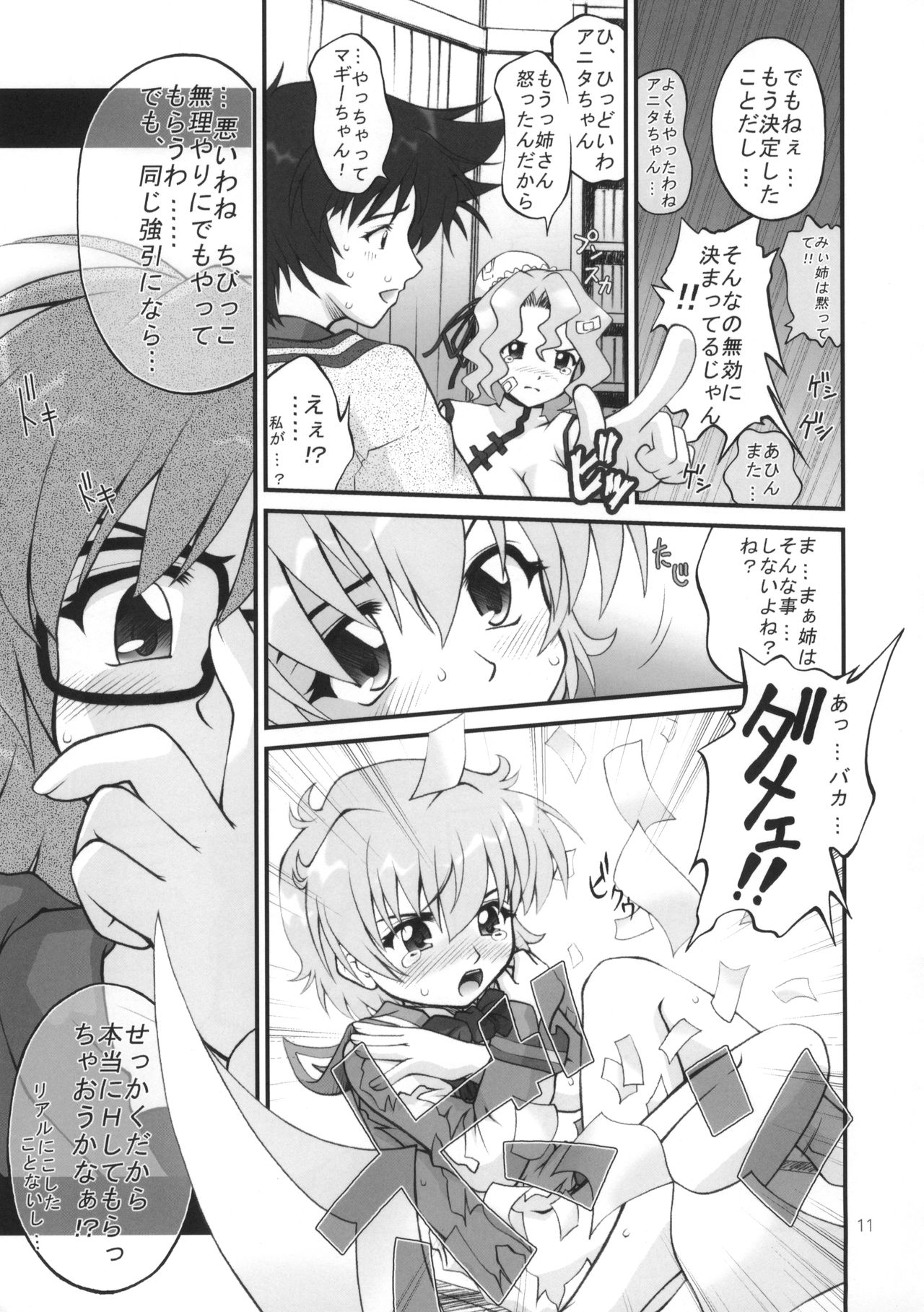 Nenene's Doujinshi Panic!! page 10 full