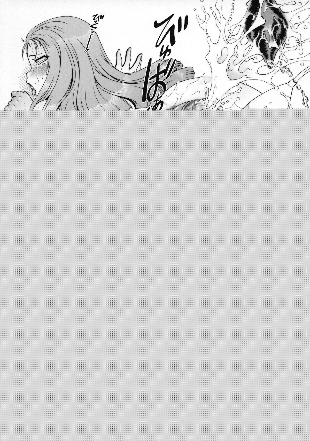 EHC 2019 Natsu Omakebon page 7 full