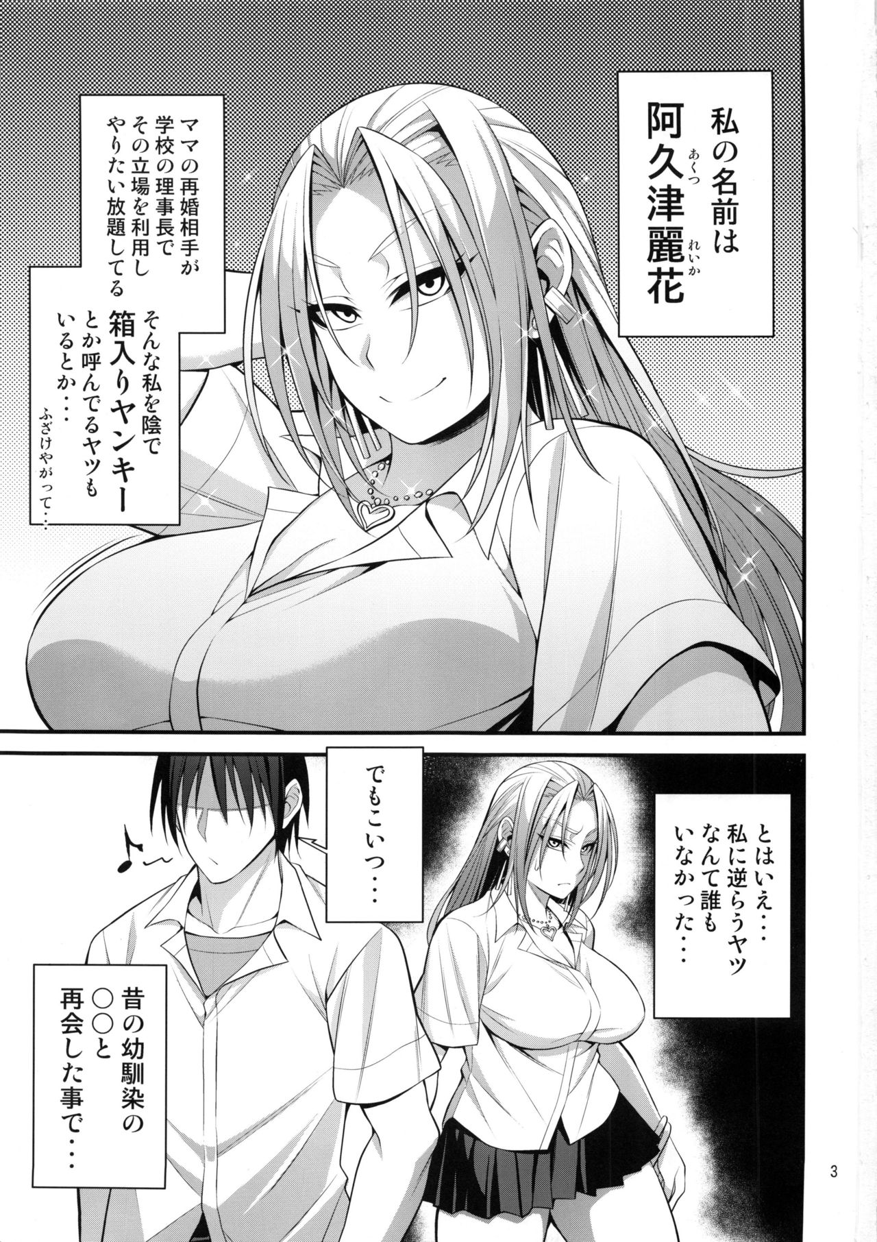 Hakoiri Yankee ♀ no Hon page 2 full