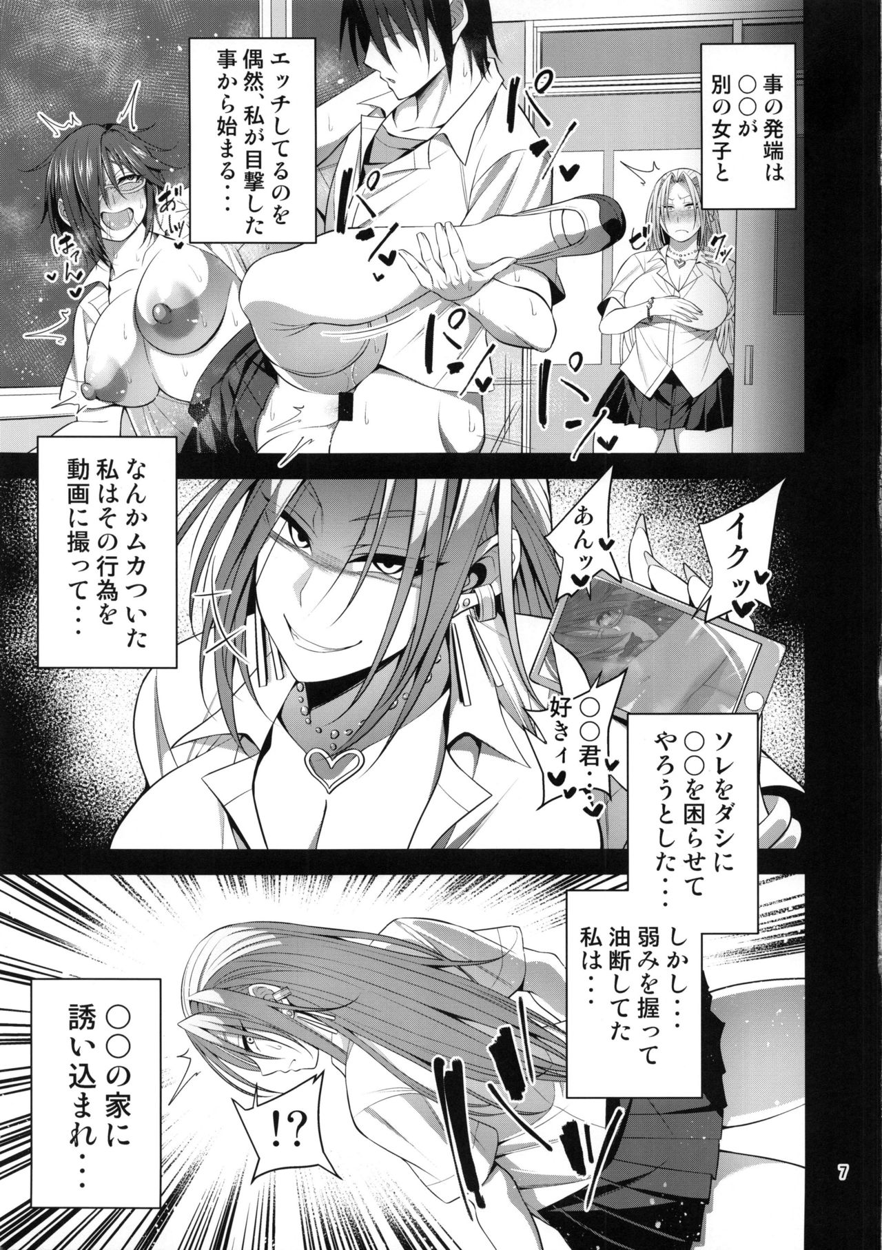 Hakoiri Yankee ♀ no Hon page 6 full