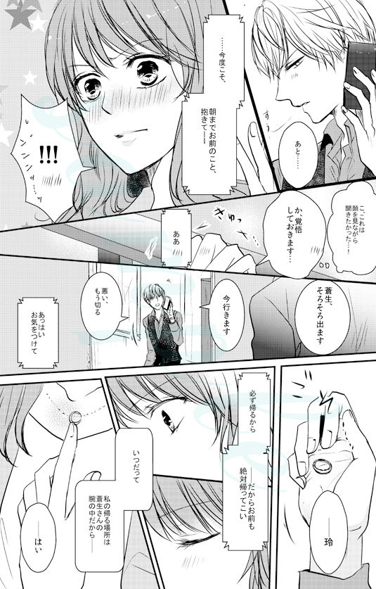 Primary page 10 full