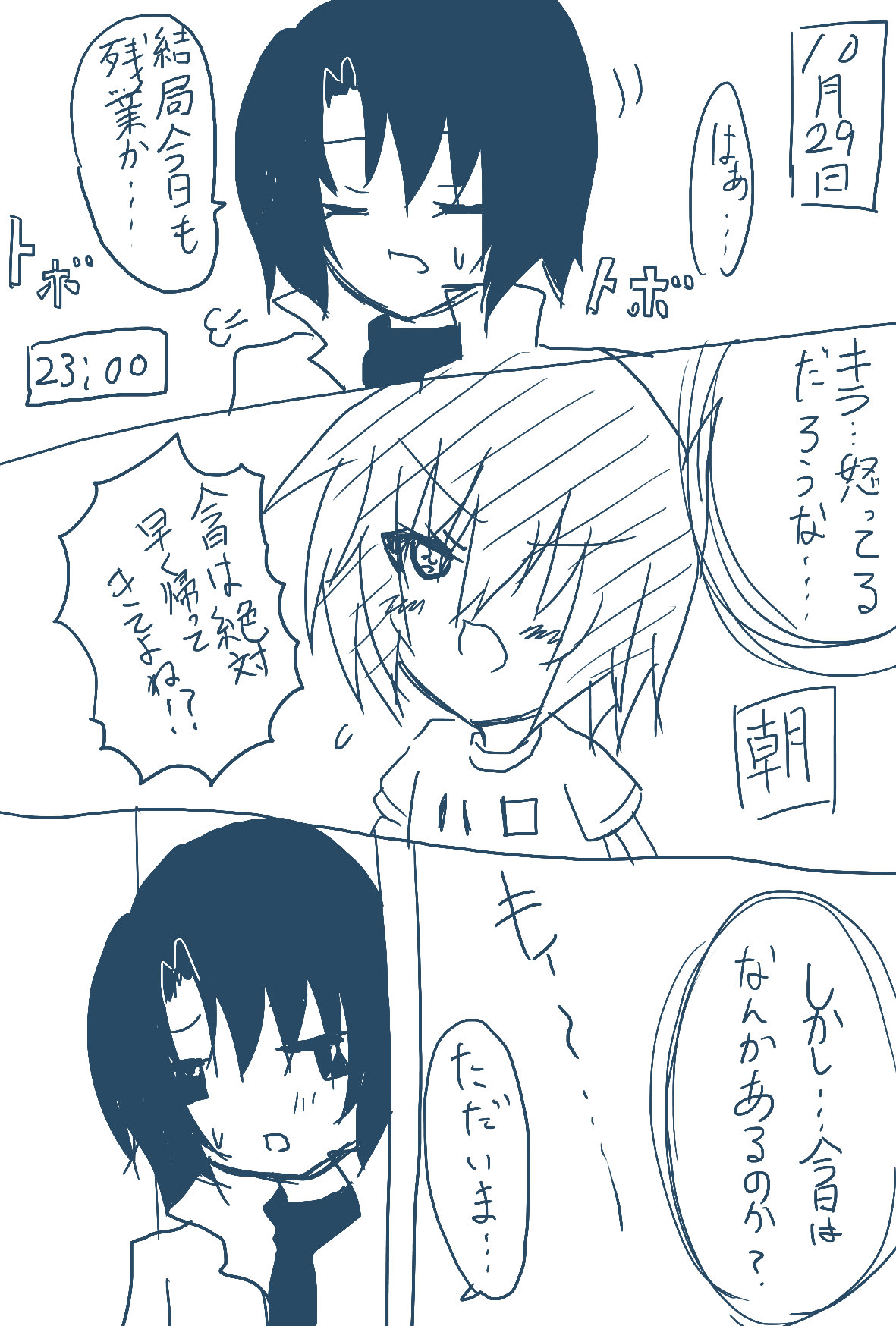 Athrun Tanjoubi Manga page 2 full