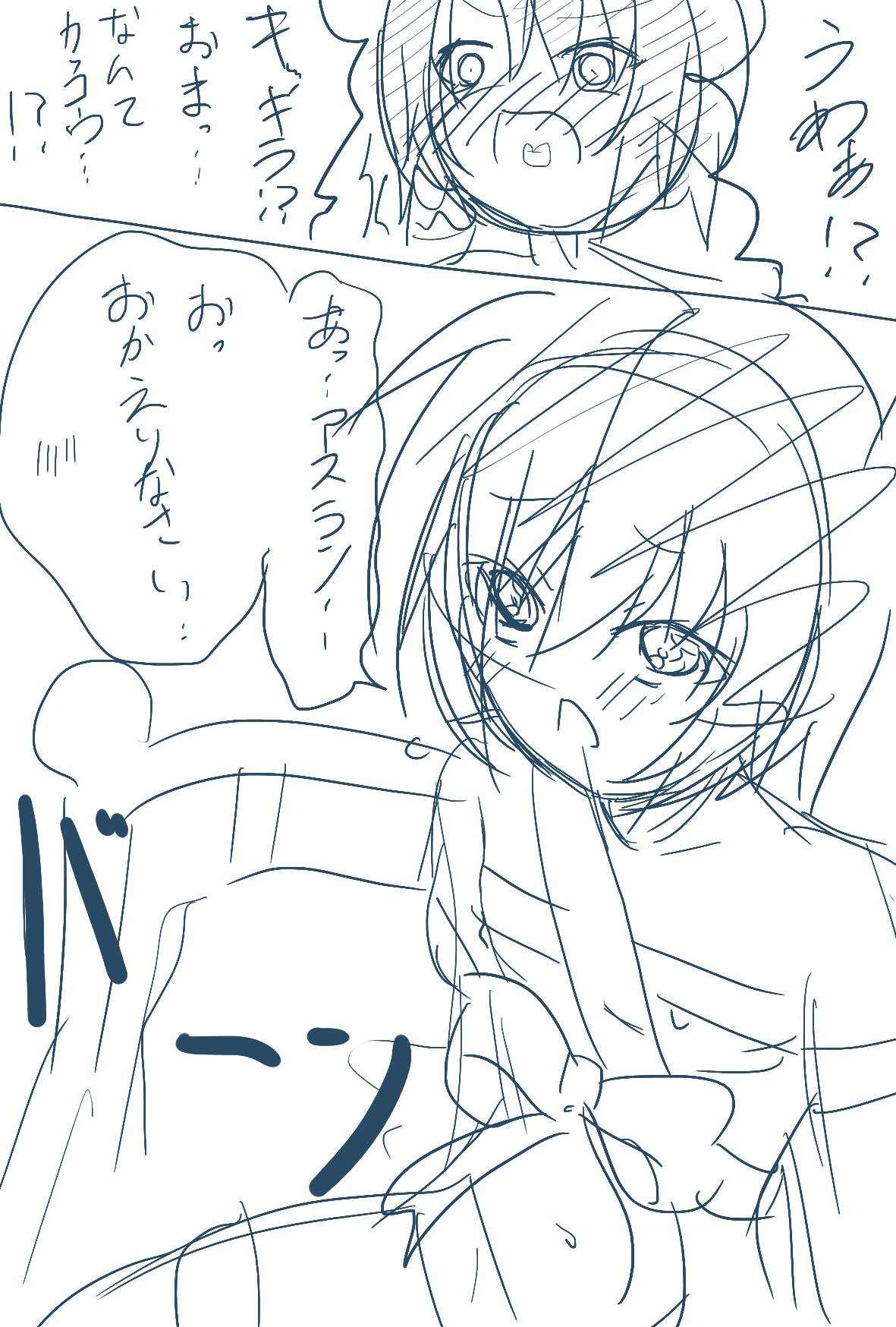 Athrun Tanjoubi Manga page 3 full