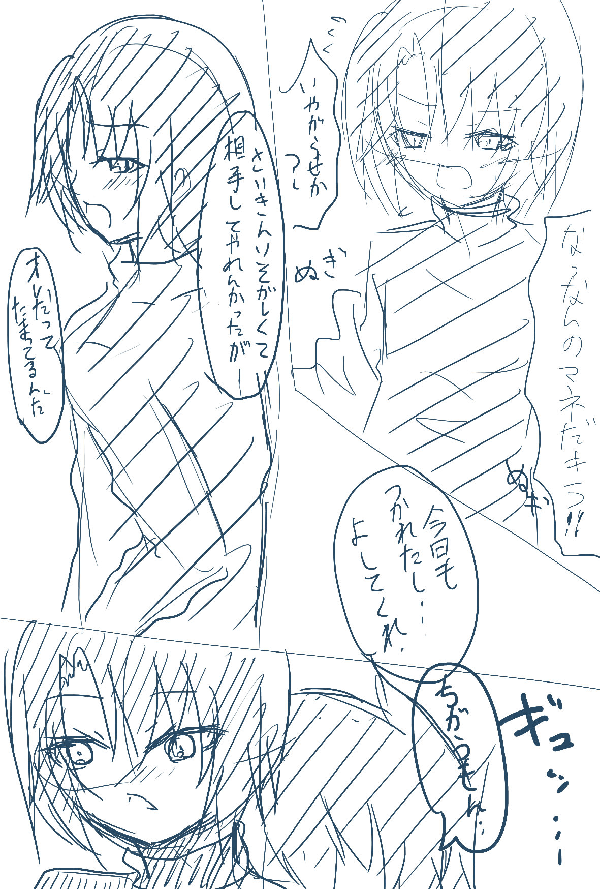 Athrun Tanjoubi Manga page 4 full