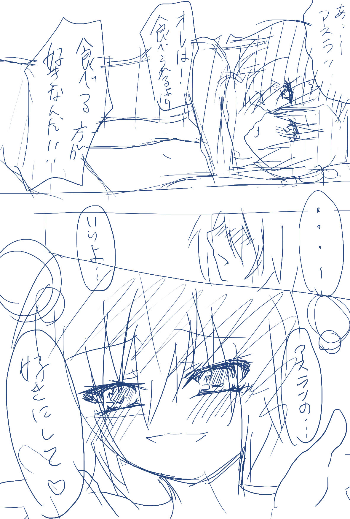 Athrun Tanjoubi Manga page 8 full