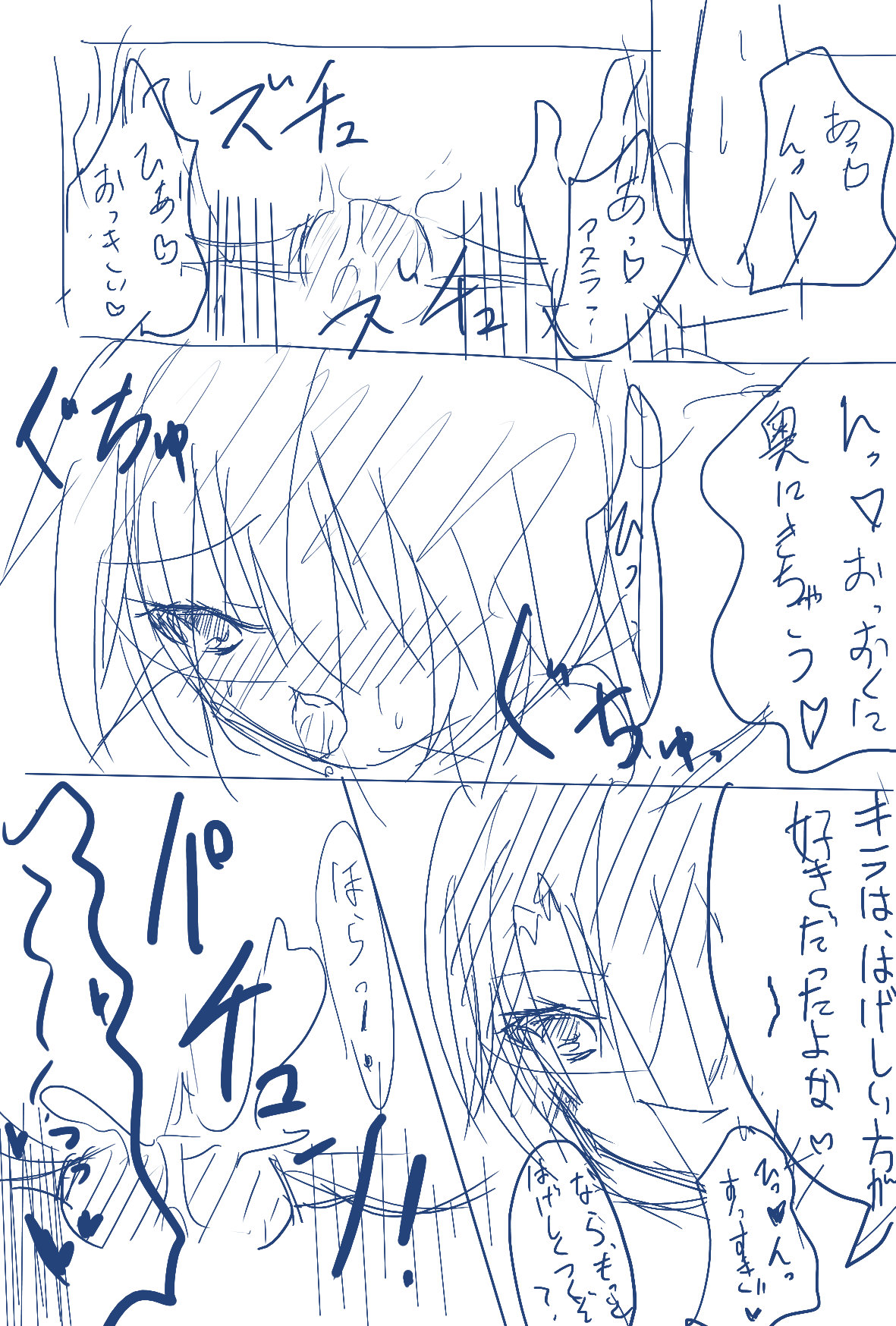 Athrun Tanjoubi Manga page 9 full