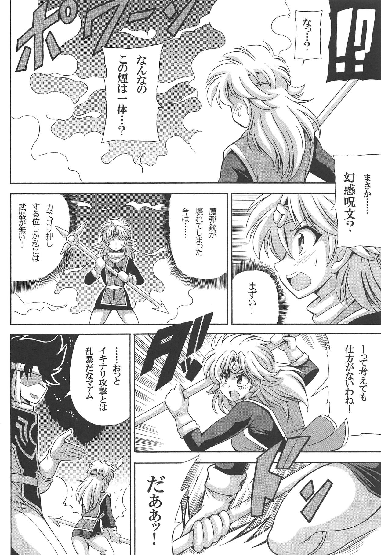 STRUSH EROS! page 3 full