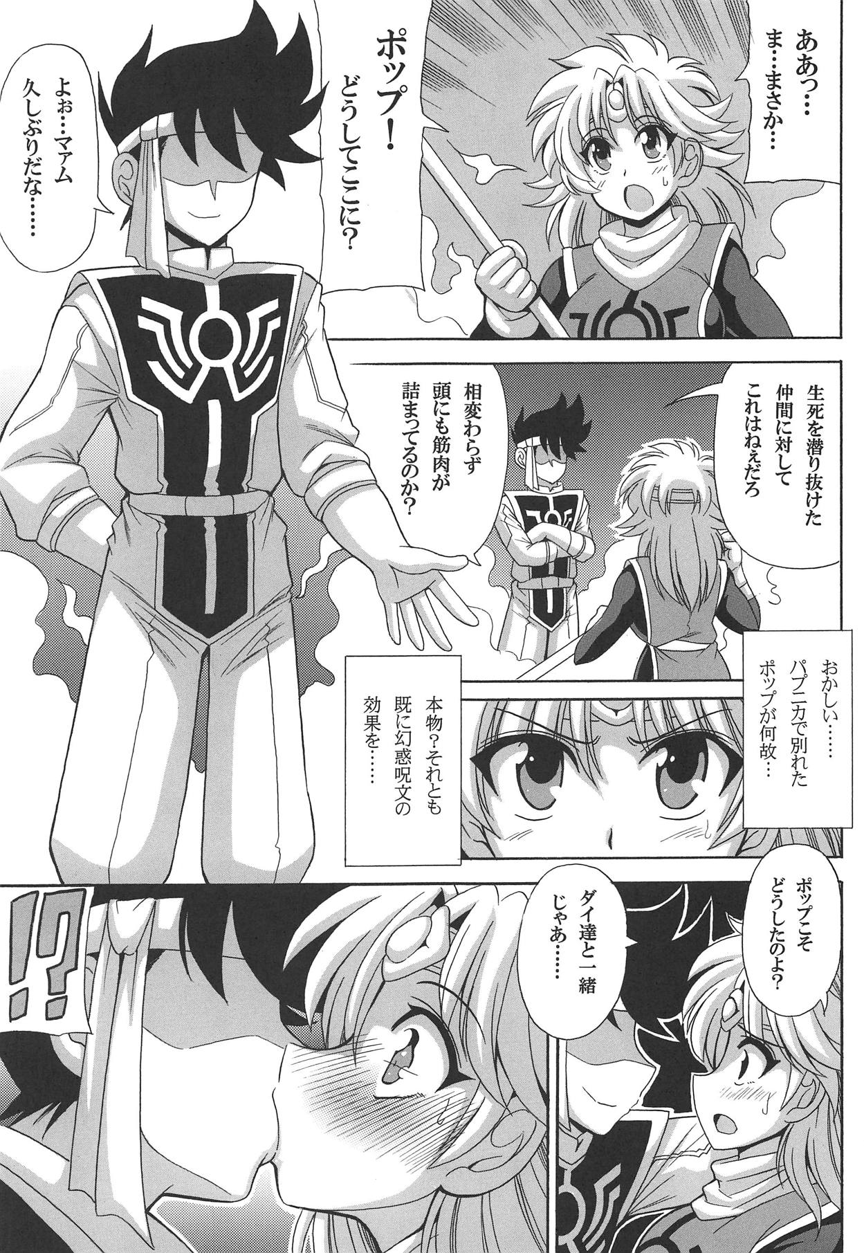 STRUSH EROS! page 4 full