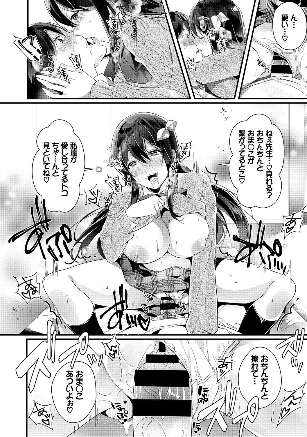 Erosugite Nankai Nakadashi Shite mo Naoranai page 10 full