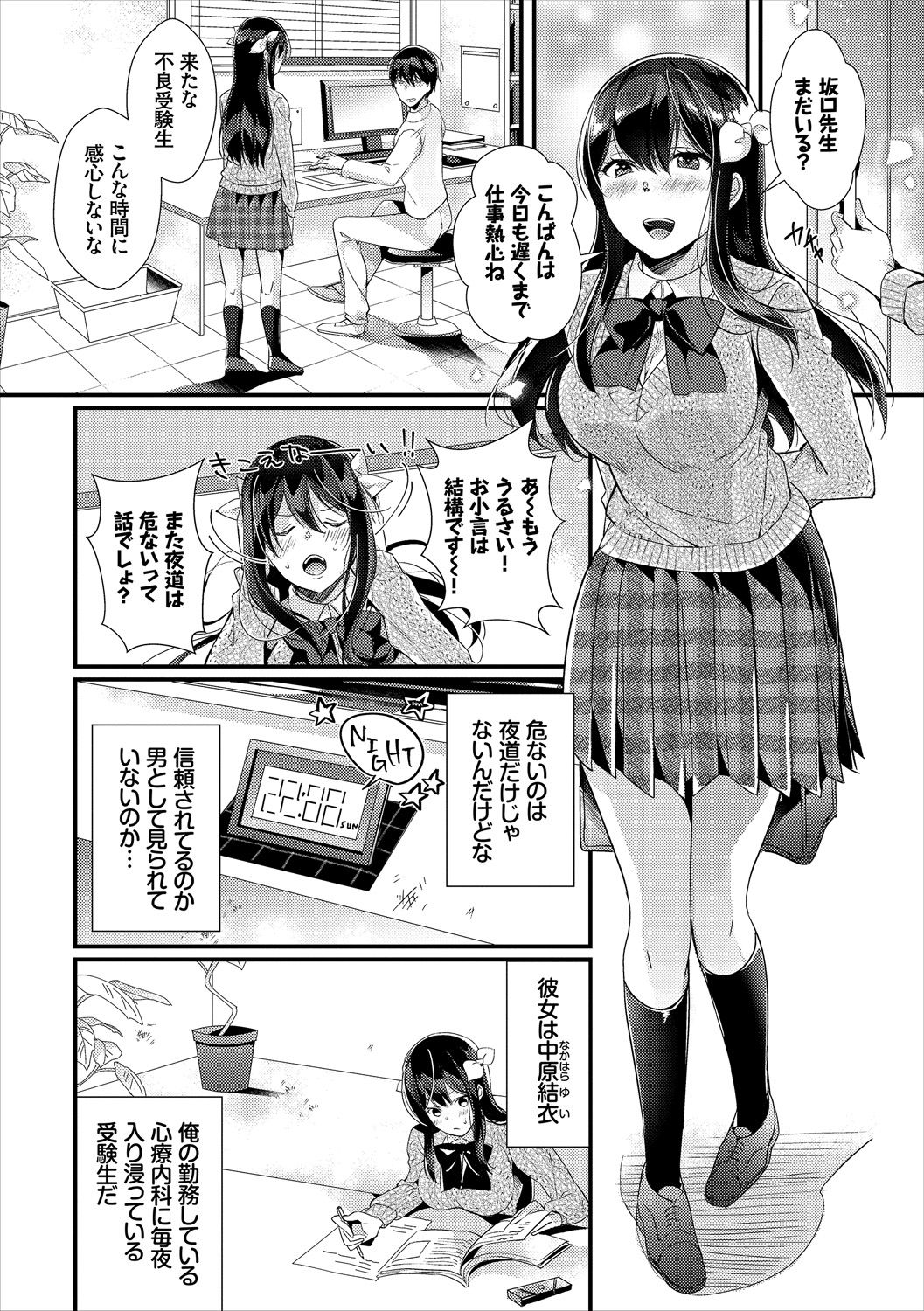 Erosugite Nankai Nakadashi Shite mo Naoranai page 4 full