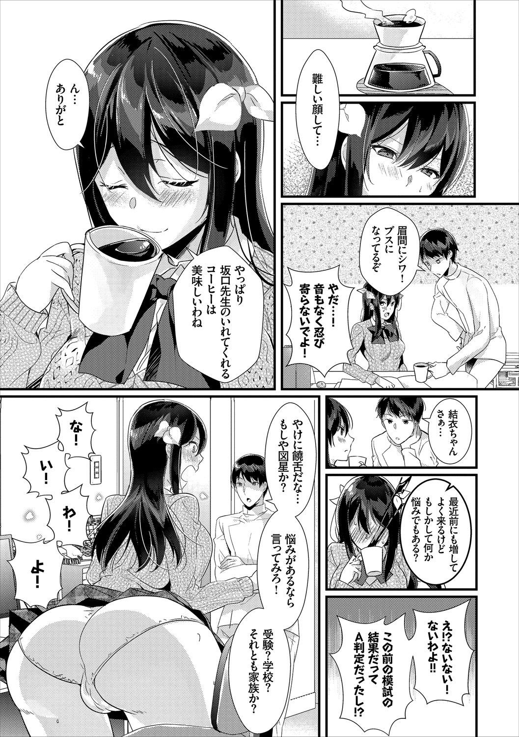 Erosugite Nankai Nakadashi Shite mo Naoranai page 5 full