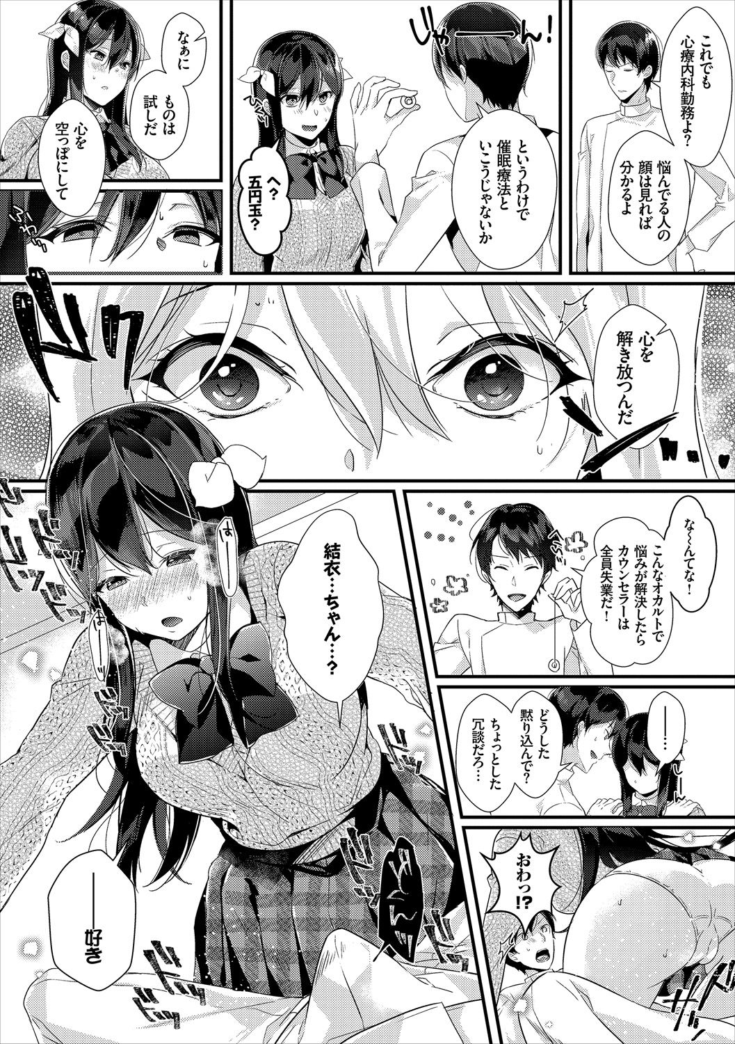 Erosugite Nankai Nakadashi Shite mo Naoranai page 6 full