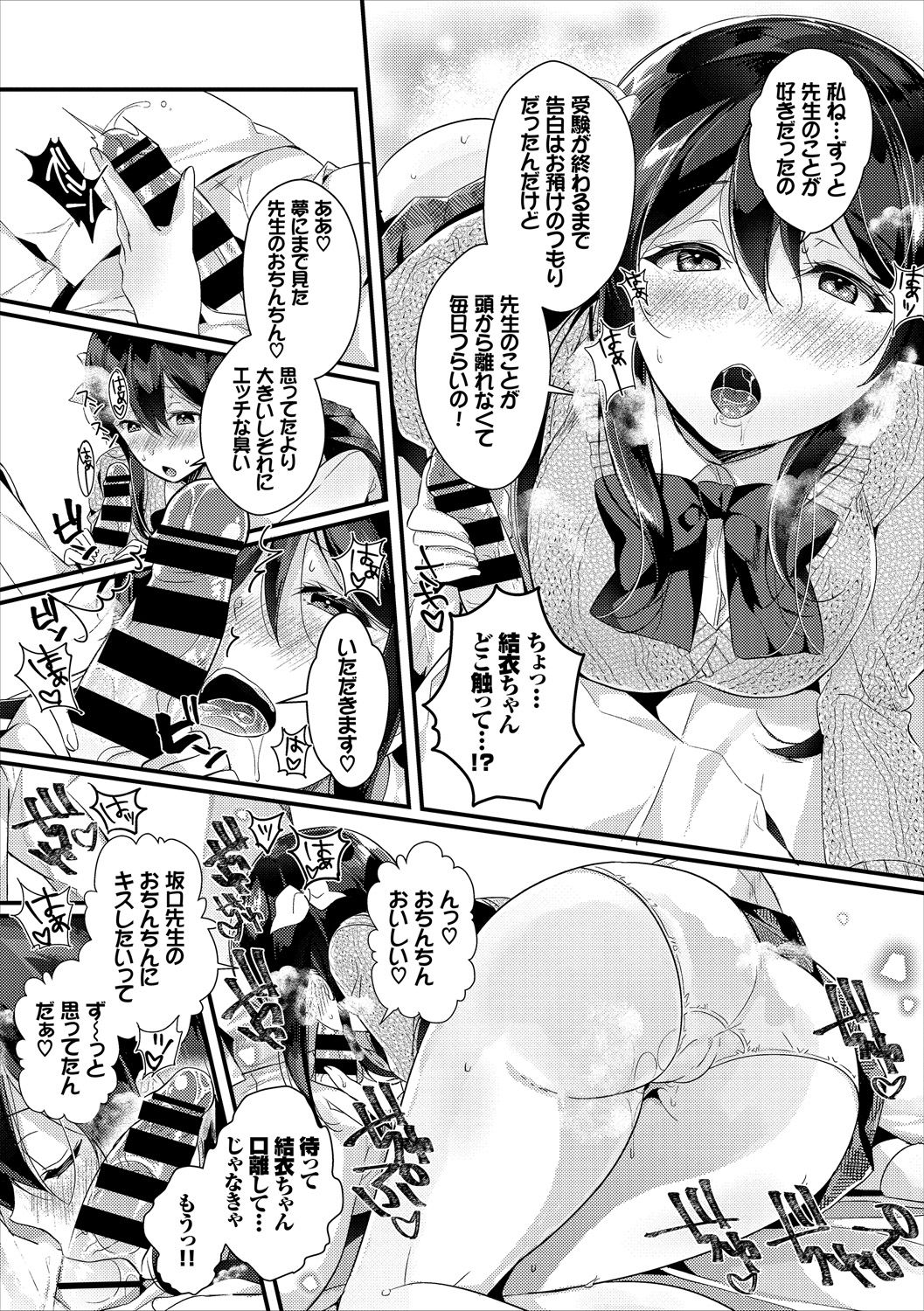 Erosugite Nankai Nakadashi Shite mo Naoranai page 7 full