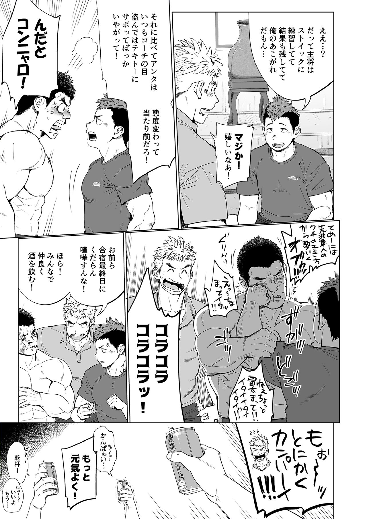 Triple Splash Escalation page 4 full