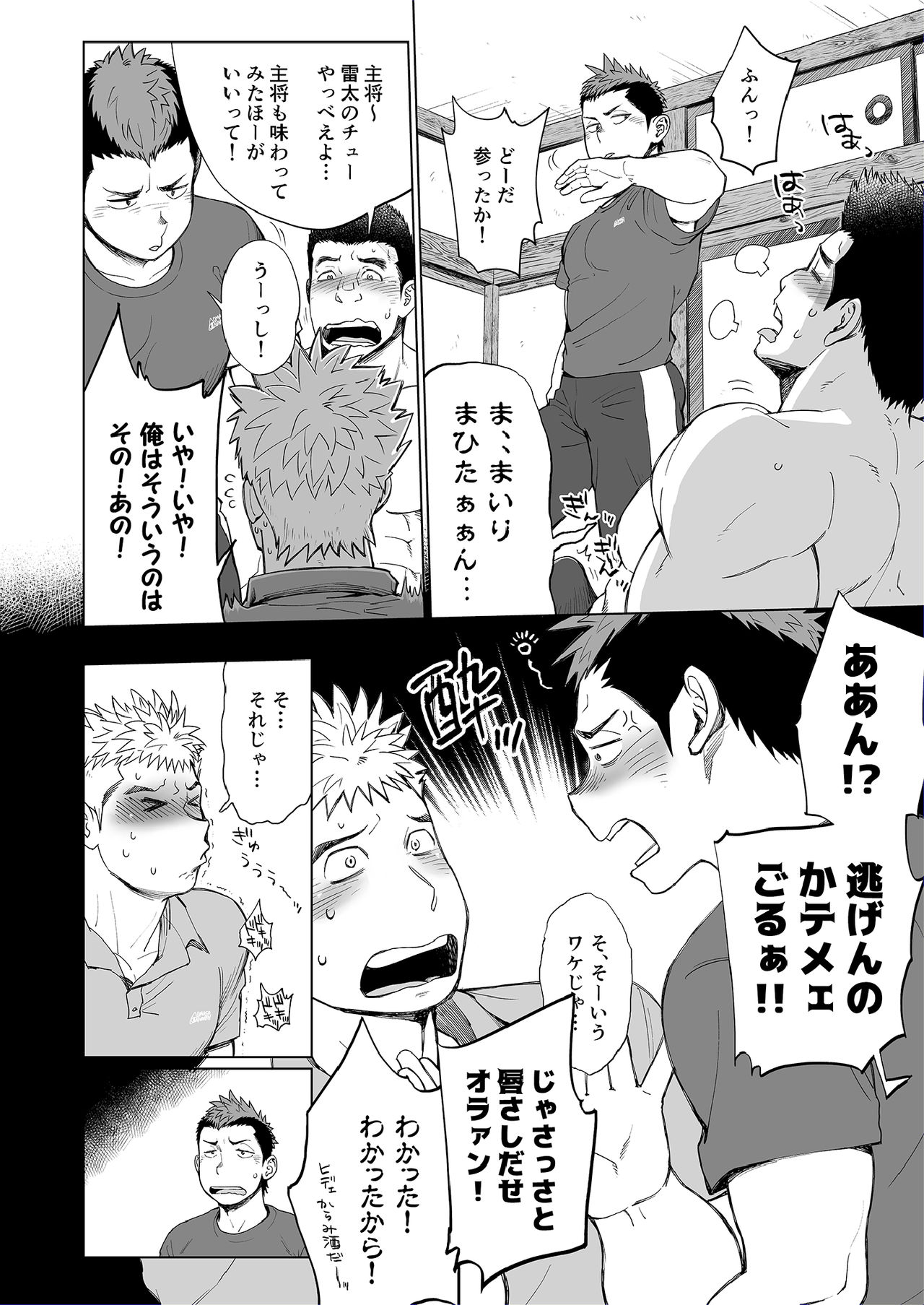 Triple Splash Escalation page 9 full