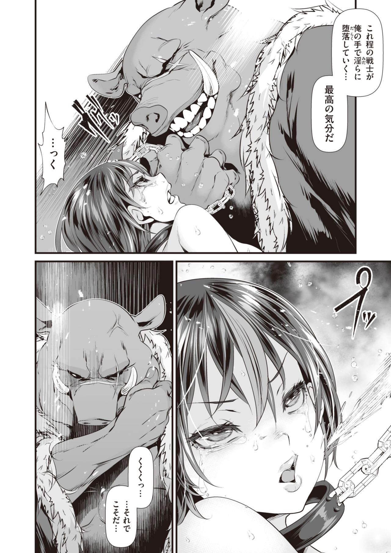 WEEKLY Kairakuten Vol.33 page 5 full