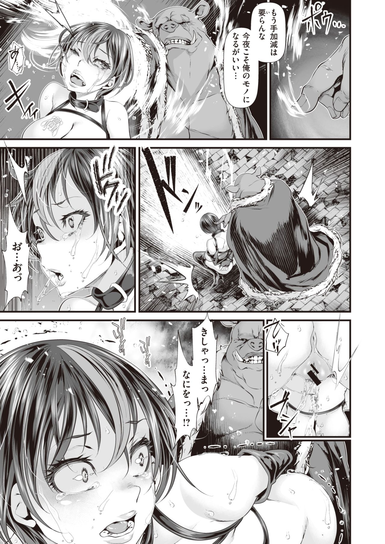WEEKLY Kairakuten Vol.33 page 6 full