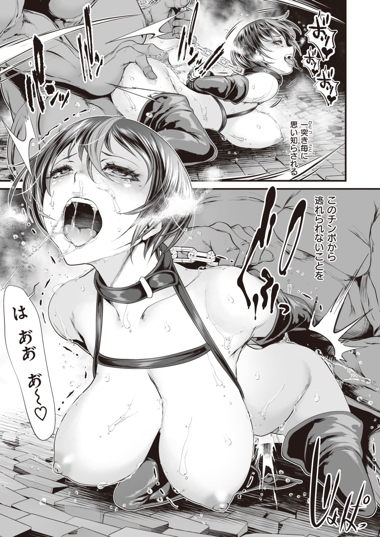 WEEKLY Kairakuten Vol.33 page 8 full