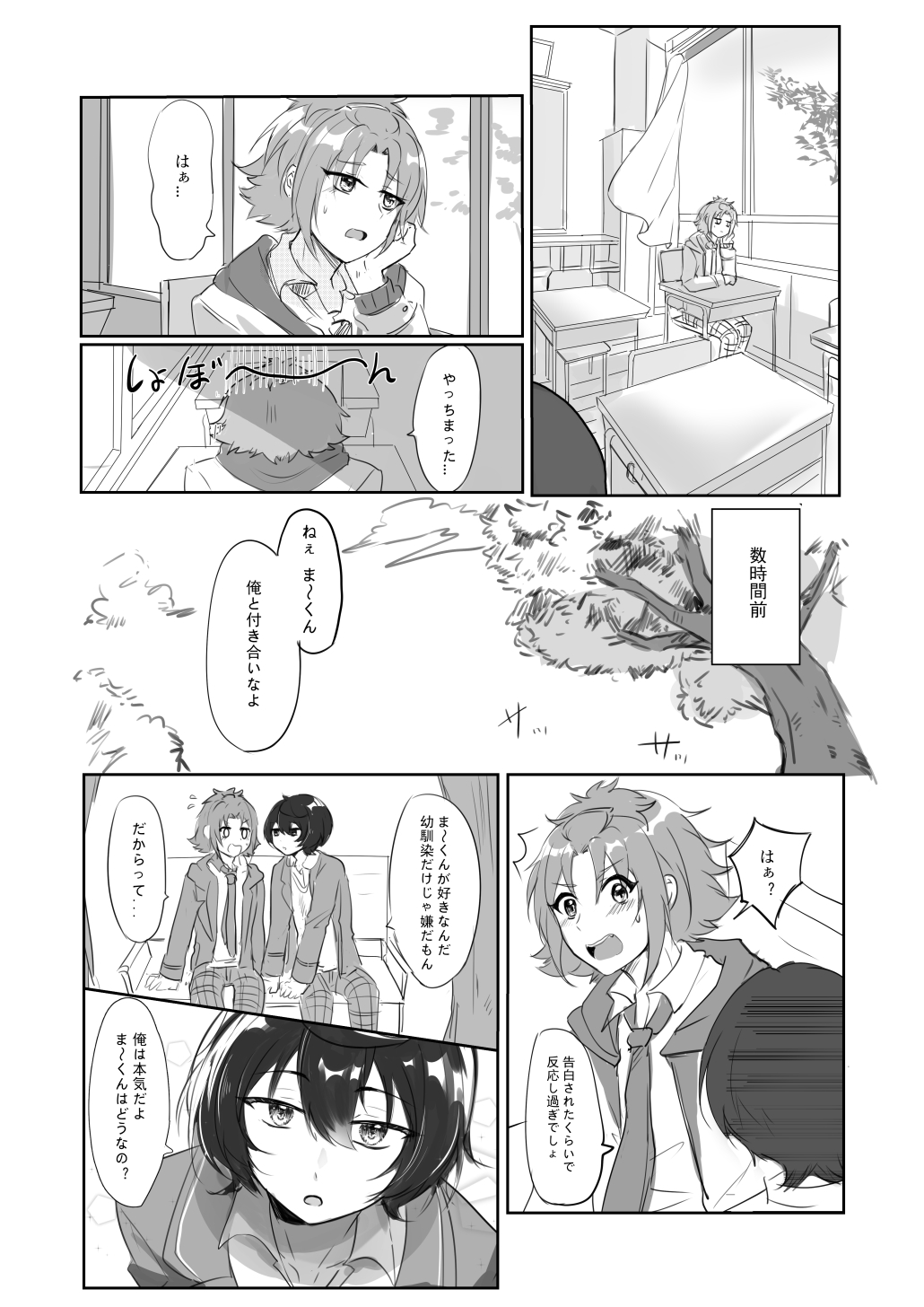 Itazurakko na Yurikago page 2 full