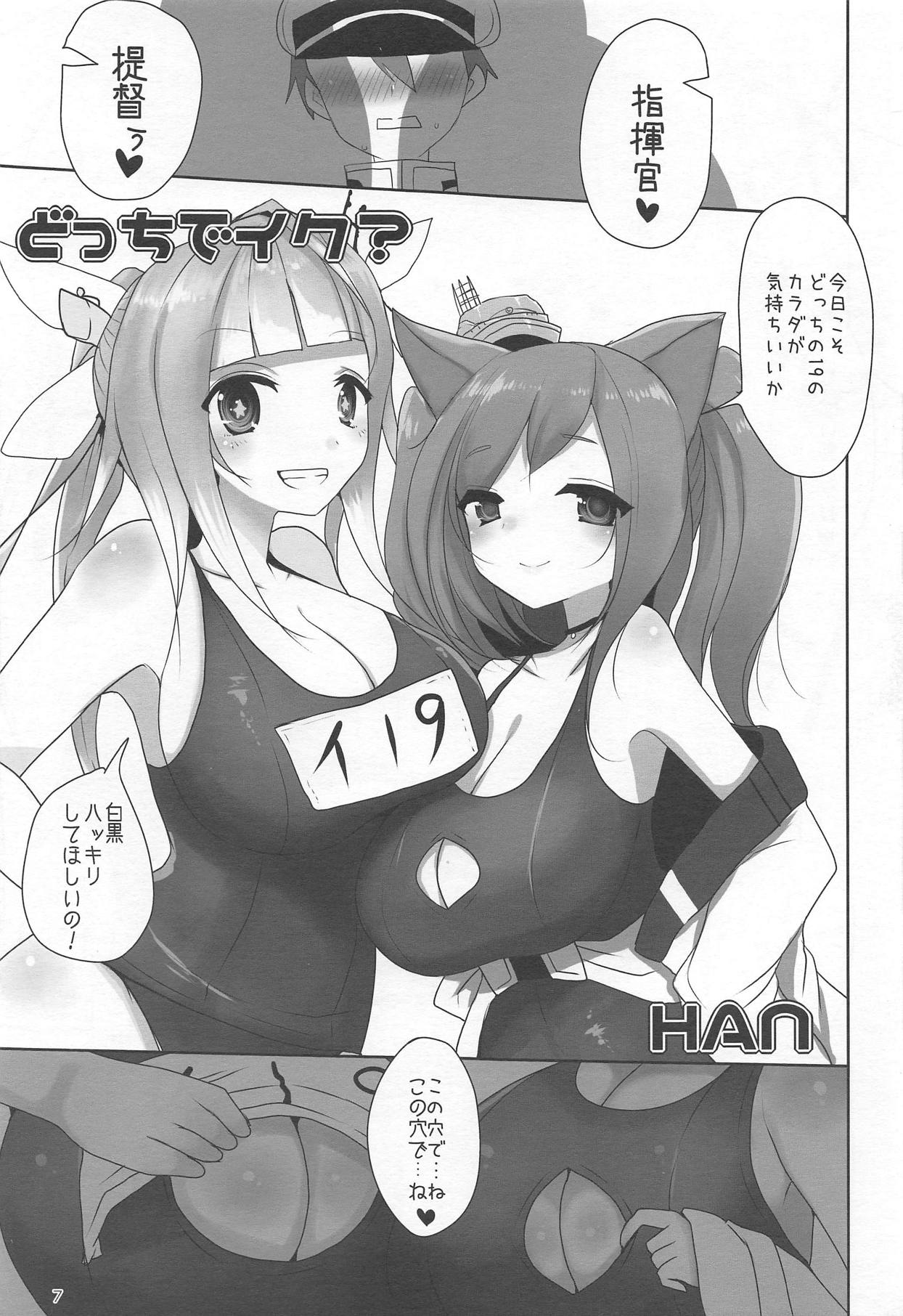 Heikou Sekai no Lovely Ships page 6 full