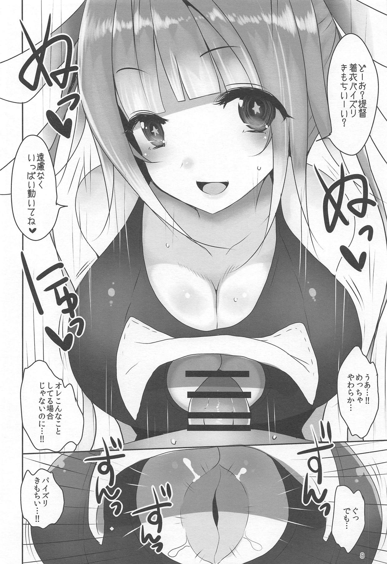 Heikou Sekai no Lovely Ships page 7 full