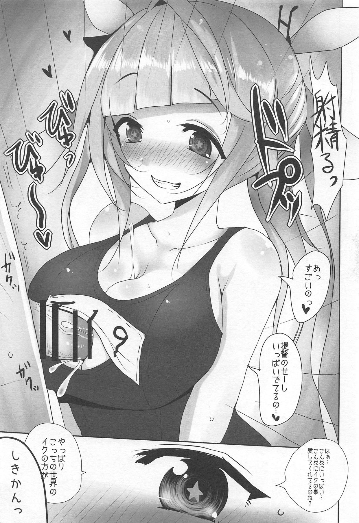 Heikou Sekai no Lovely Ships page 8 full