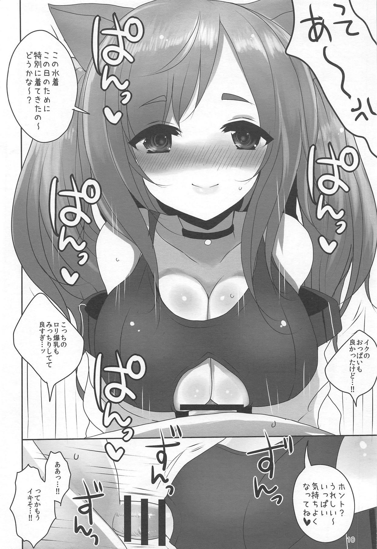 Heikou Sekai no Lovely Ships page 9 full