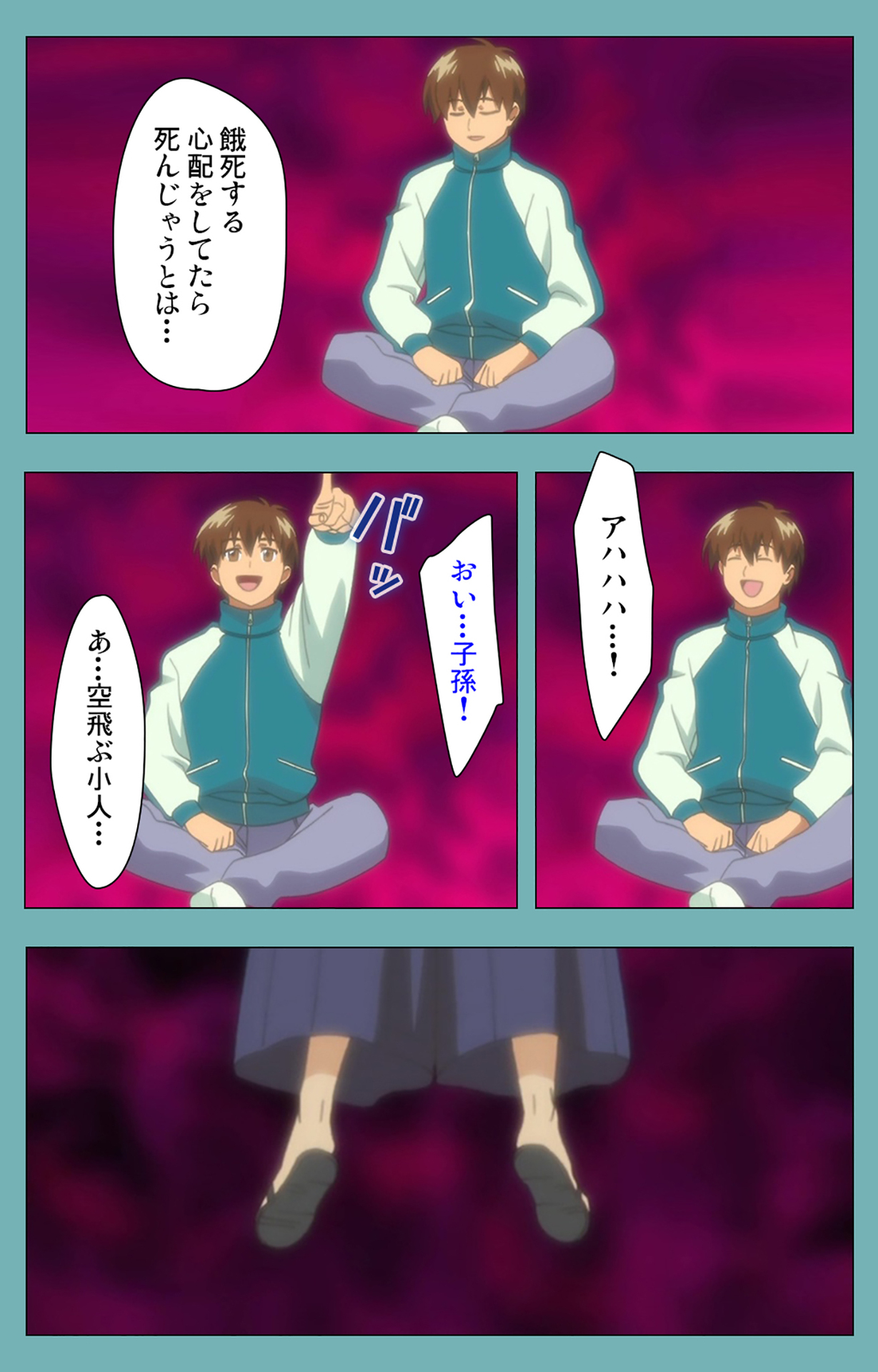 Issunboshi Kanzenban page 10 full