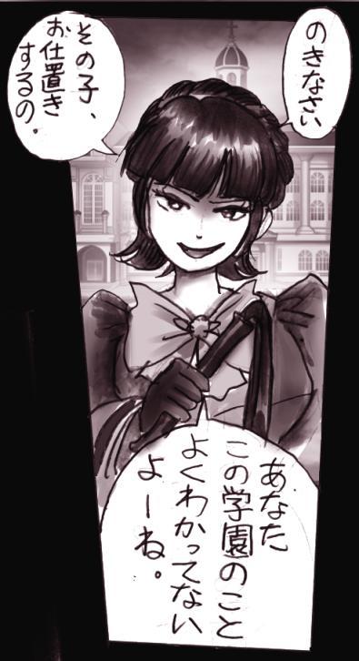 Kyousei Josou Gakuen Shirayuri Gakkyuu ~Innyotaika e to Mi mo Kokoro mo Ma Kaizou Sareteku Gakuen Hero~ page 3 full