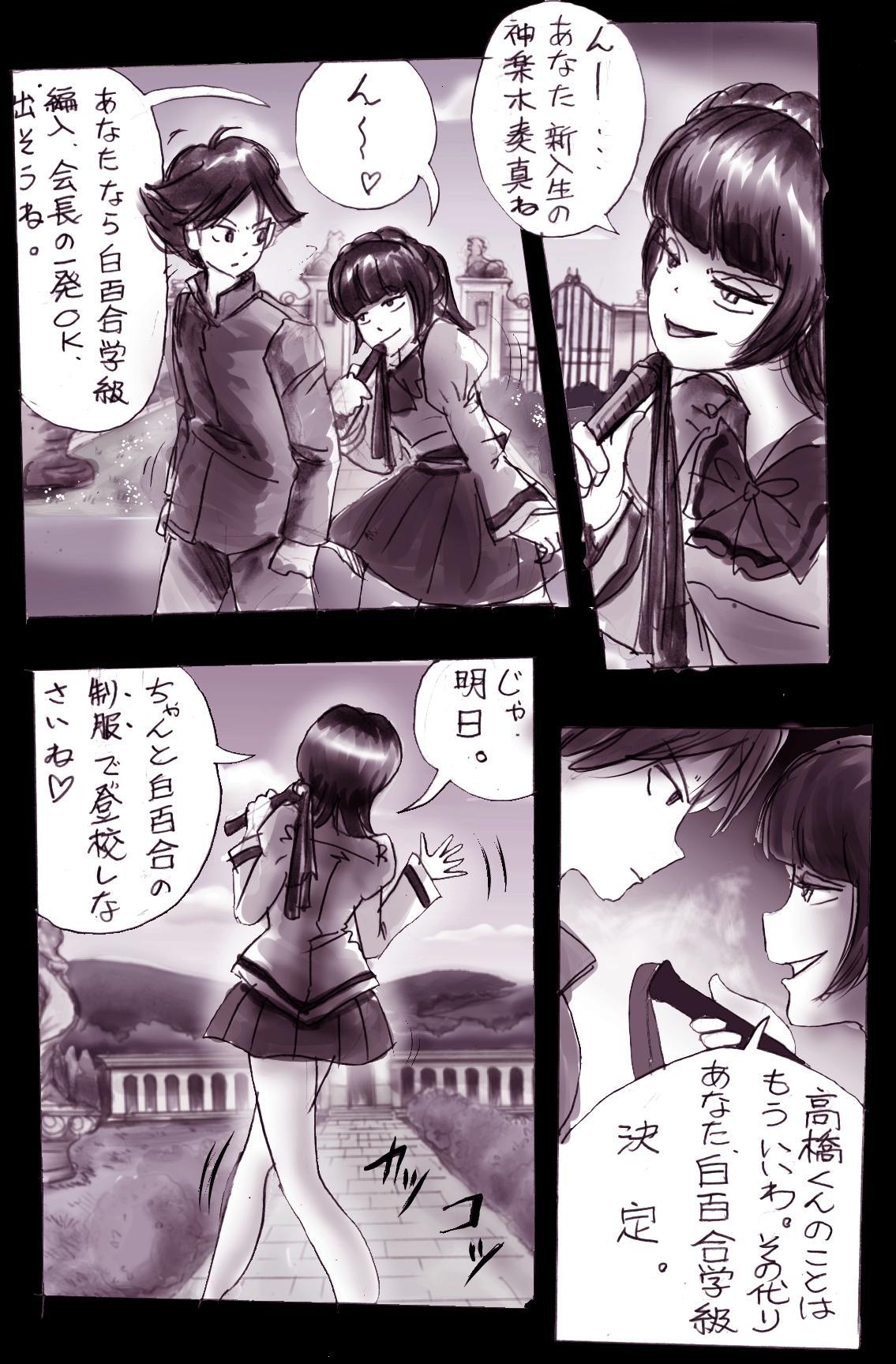 Kyousei Josou Gakuen Shirayuri Gakkyuu ~Innyotaika e to Mi mo Kokoro mo Ma Kaizou Sareteku Gakuen Hero~ page 4 full