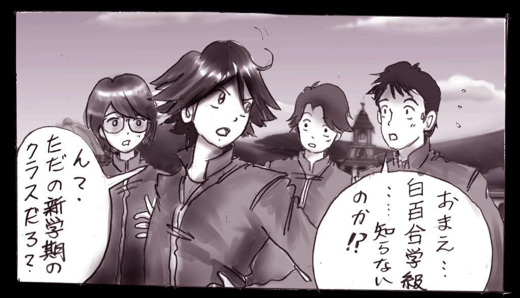 Kyousei Josou Gakuen Shirayuri Gakkyuu ~Innyotaika e to Mi mo Kokoro mo Ma Kaizou Sareteku Gakuen Hero~ page 6 full