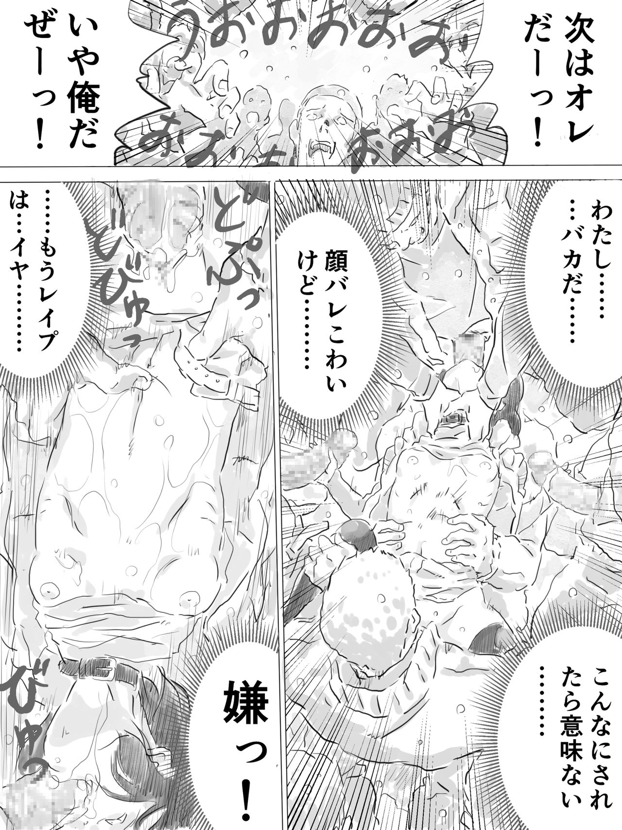 Kouen de Kanchuu Rankou Party page 10 full