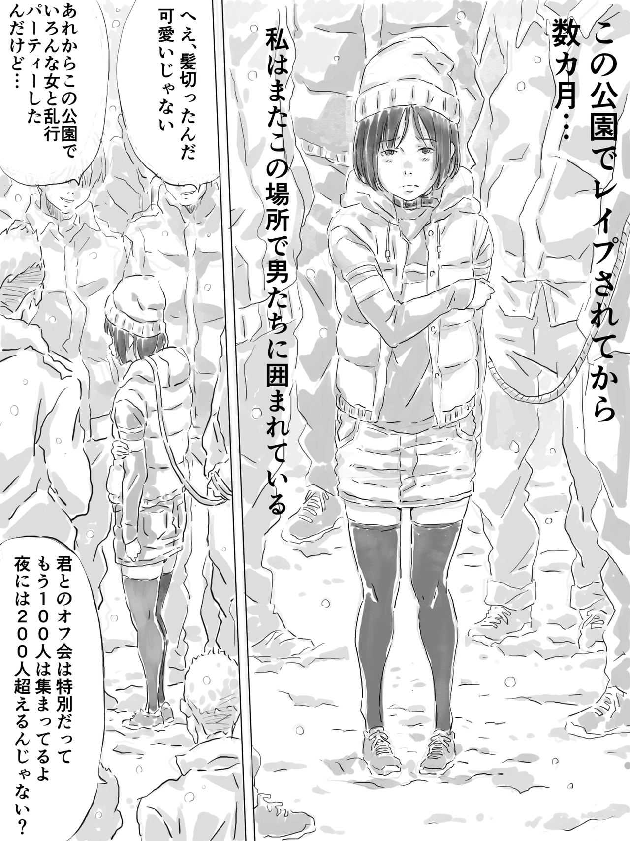 Kouen de Kanchuu Rankou Party page 2 full