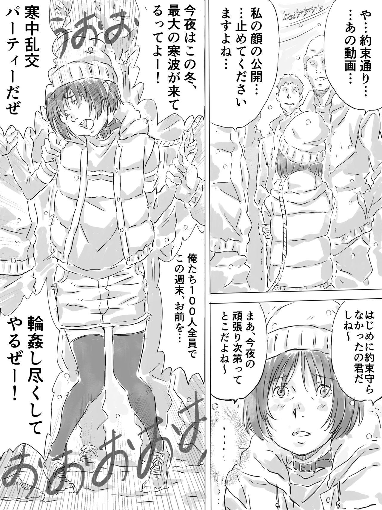 Kouen de Kanchuu Rankou Party page 3 full