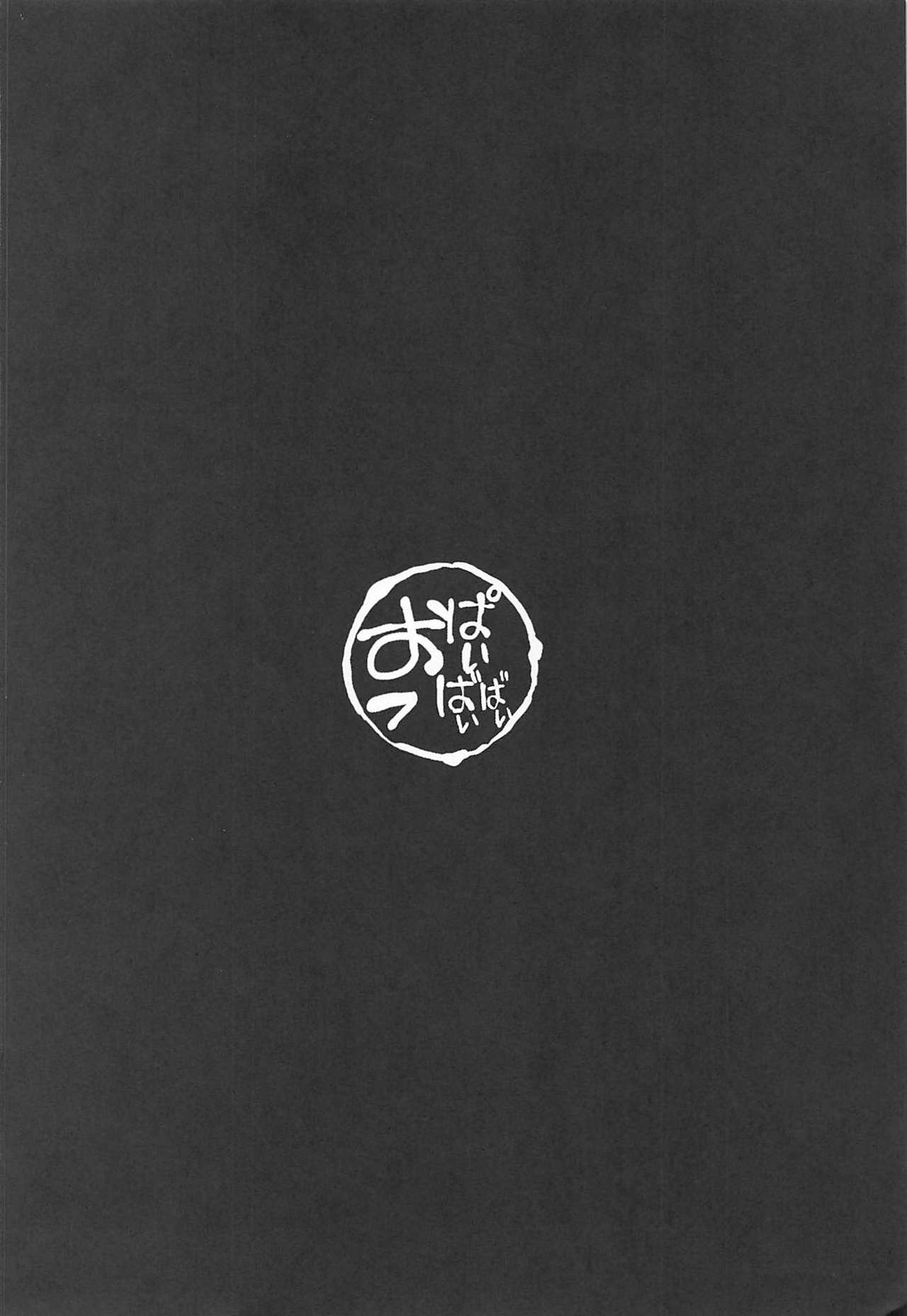 Raikou Mama no Seikyouiku page 3 full